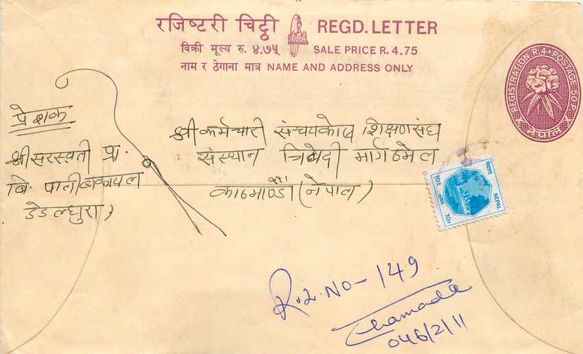 Entier Postal Postal Stationary Nepal Fleurs 