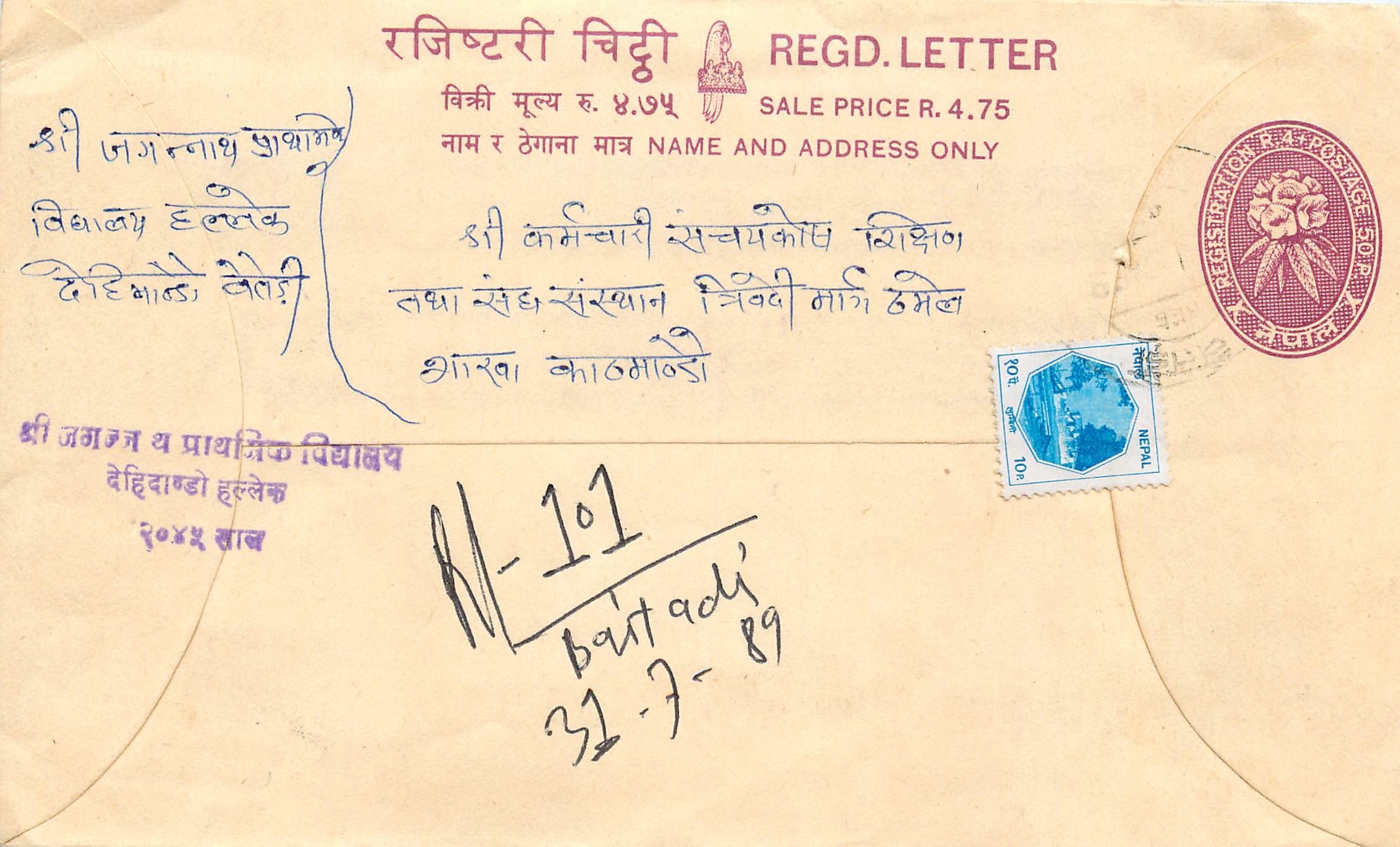Entier Postal Postal Stationary Nepal Fleurs 