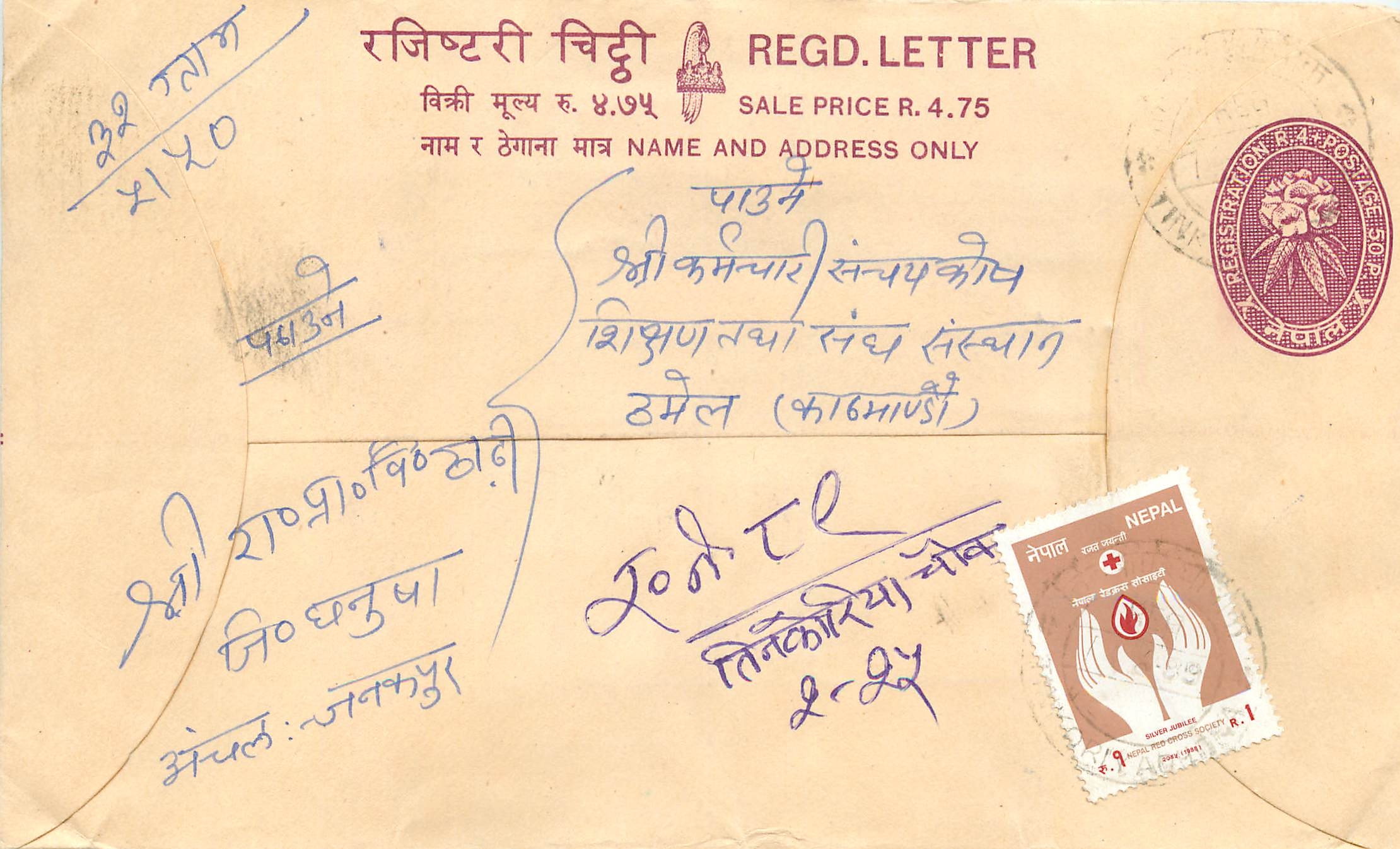 Entier Postal Postal Stationary Nepal Fleurs 