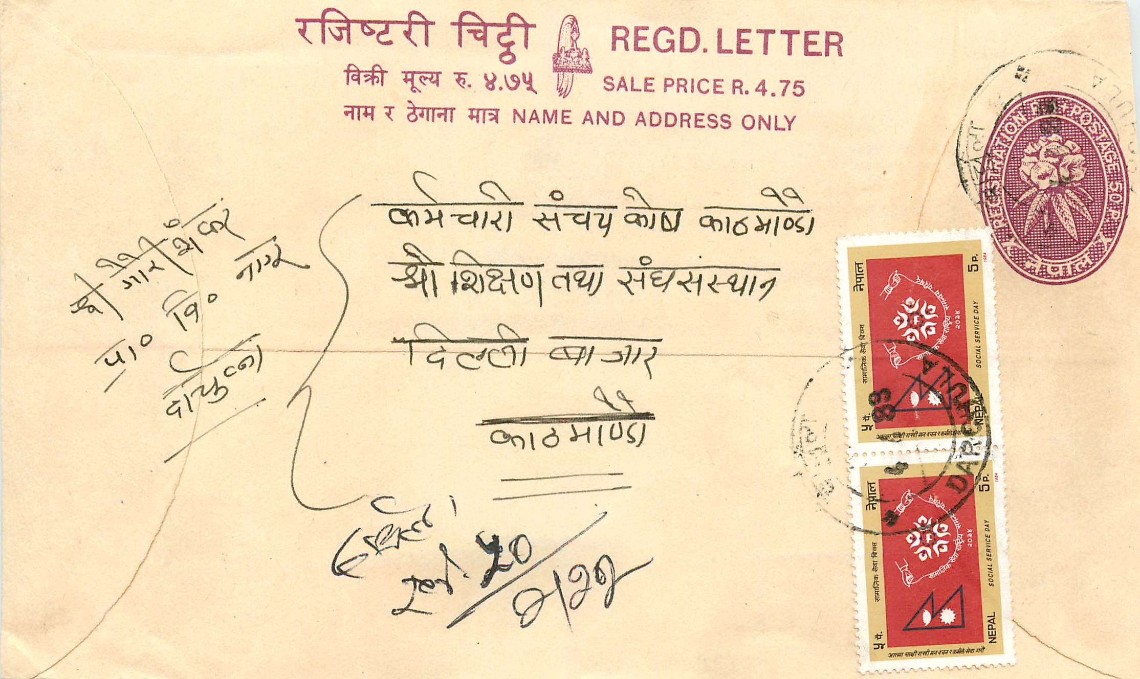 Entier Postal Postal Stationary Nepal Fleurs 