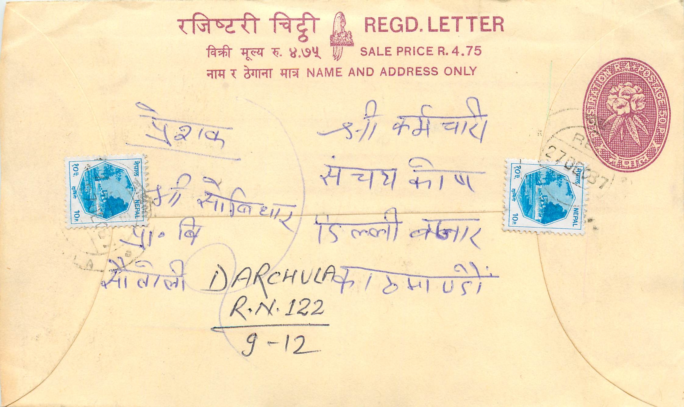 Entier Postal Postal Stationary Nepal Fleurs 