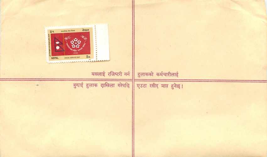 Entier Postal Postal Stationary Nepal Fleurs  — Rückseite