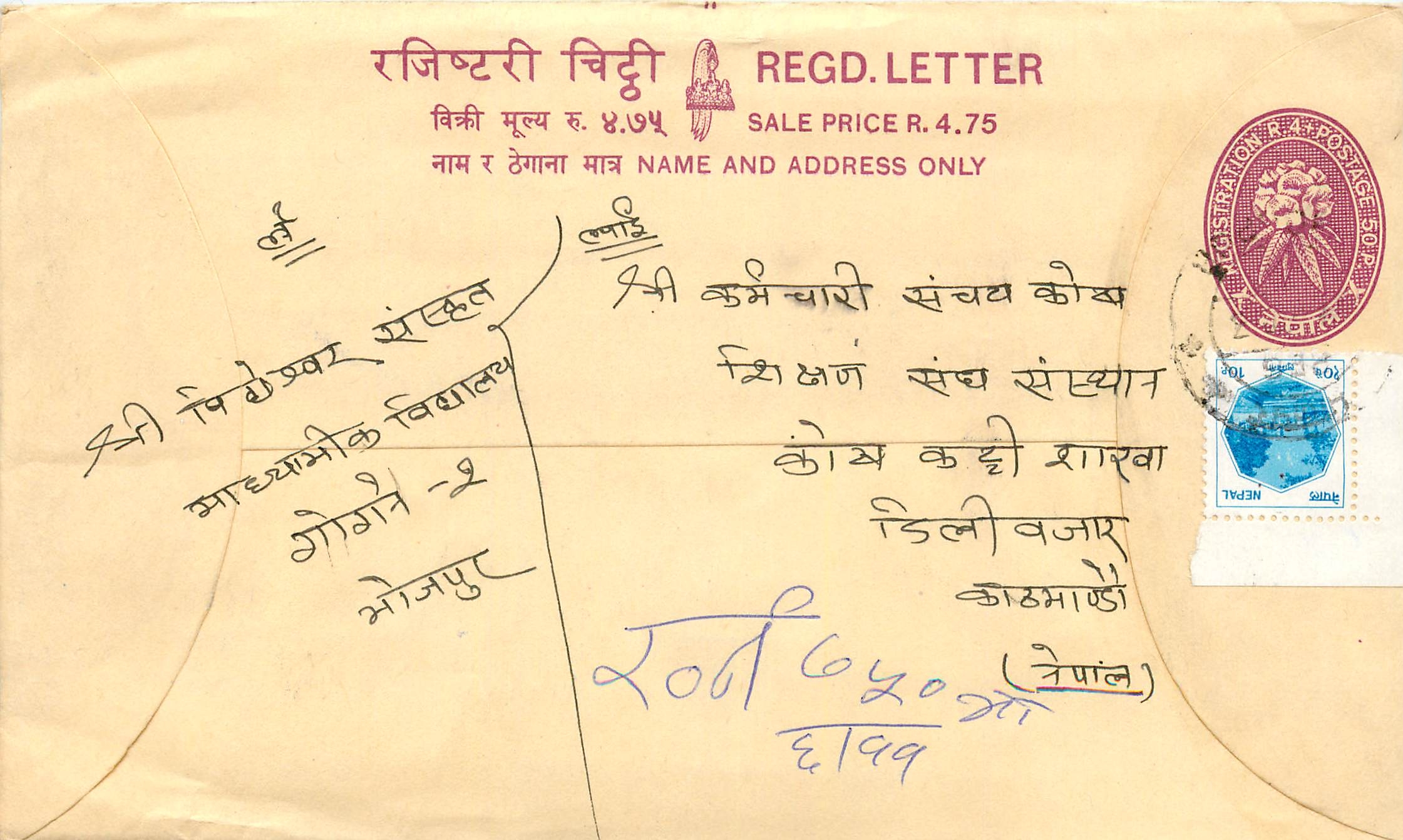Entier Postal Postal Stationary Nepal Fleurs 