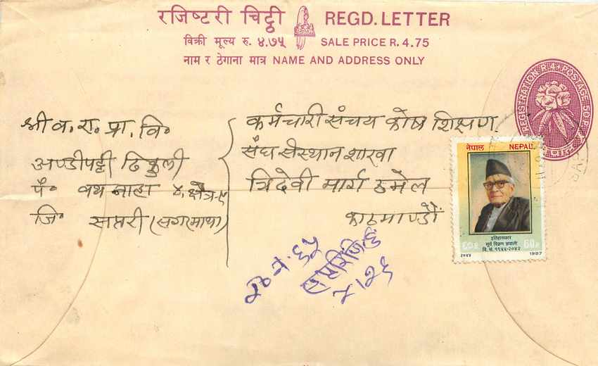 Entier Postal Postal Stationary Nepal Fleurs 