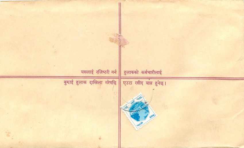 Entier Postal Postal Stationary Nepal Fleurs  — Rückseite