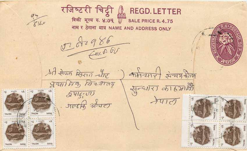 Entier Postal Postal Stationary Nepal Fleurs 