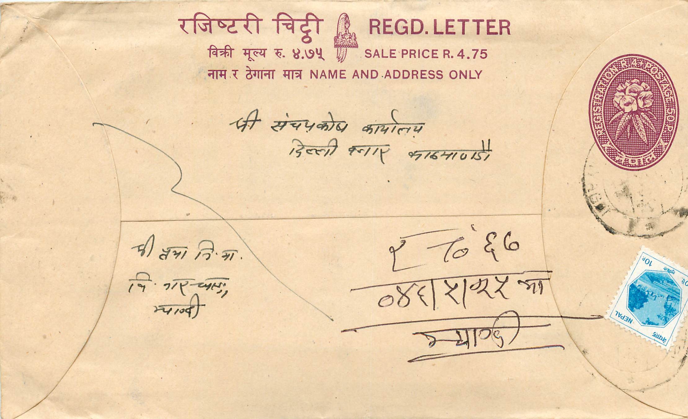 Entier Postal Postal Stationary Nepal Fleurs 
