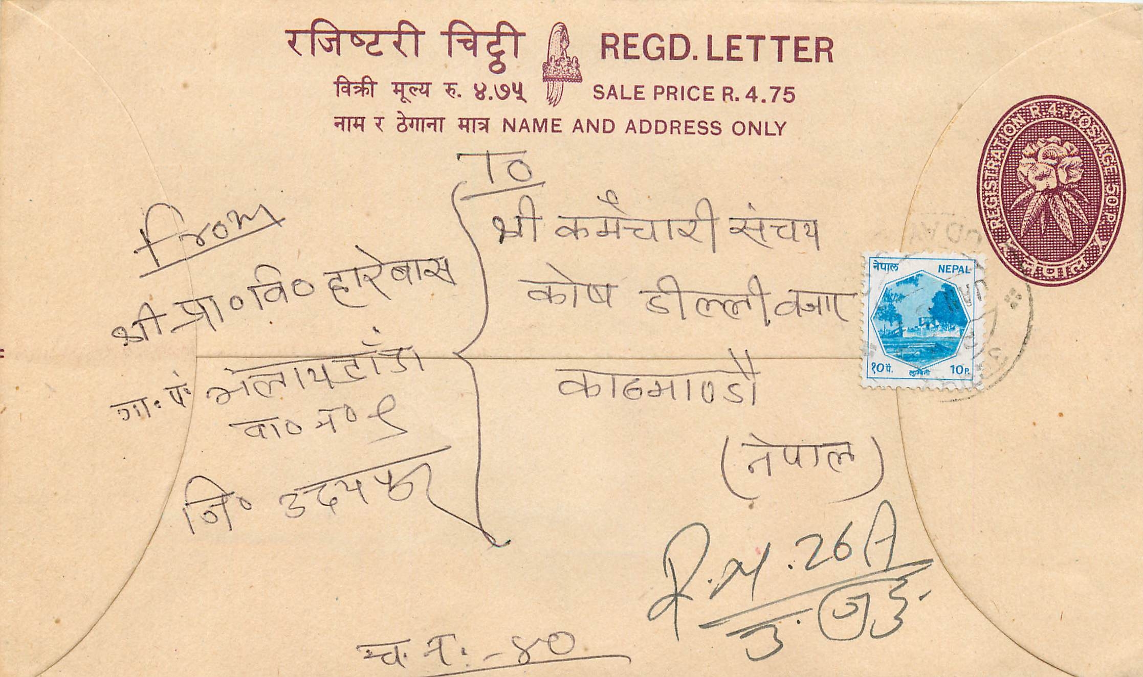 Entier Postal Postal Stationary Nepal Fleurs 