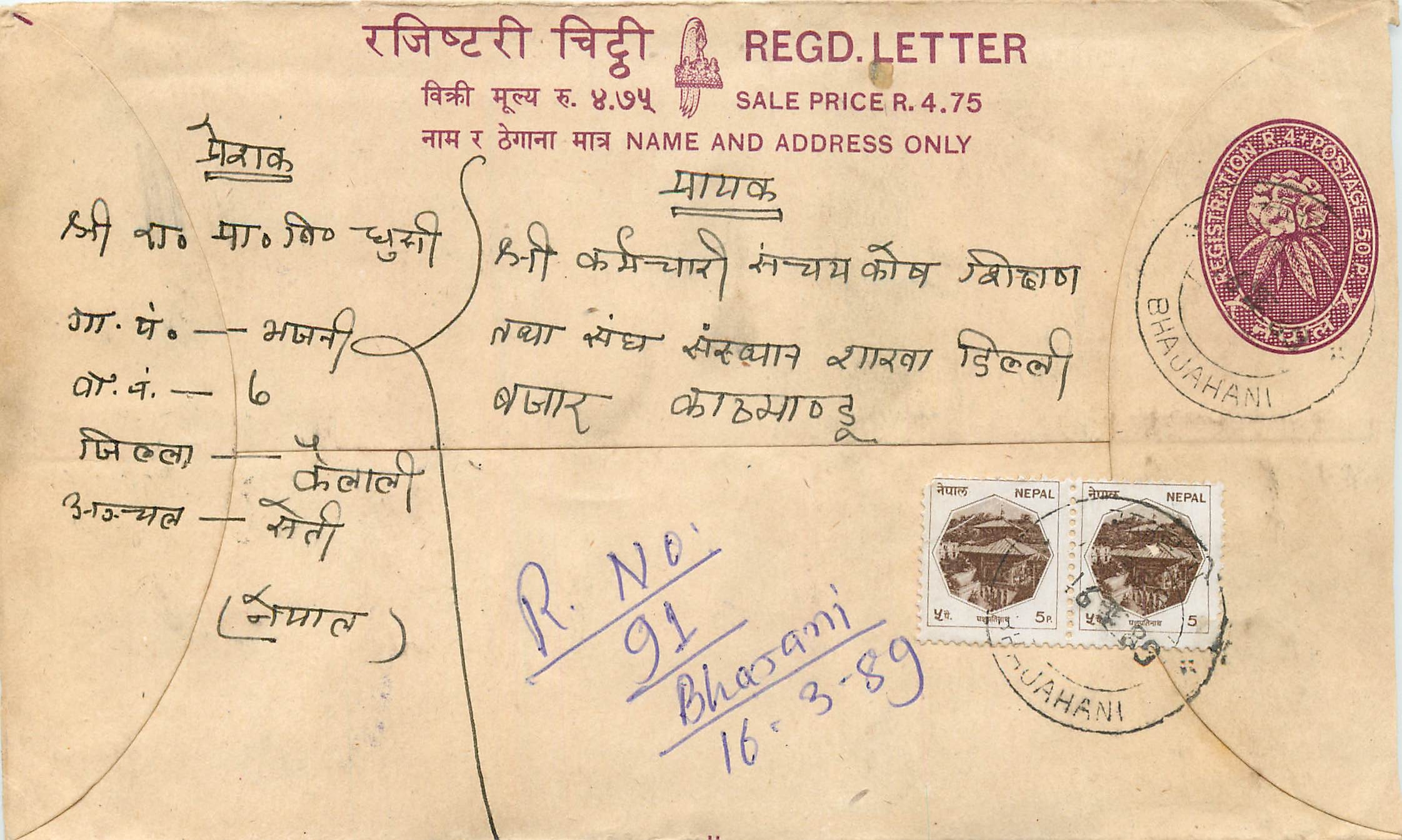 Entier Postal Postal Stationary Nepal Fleurs 