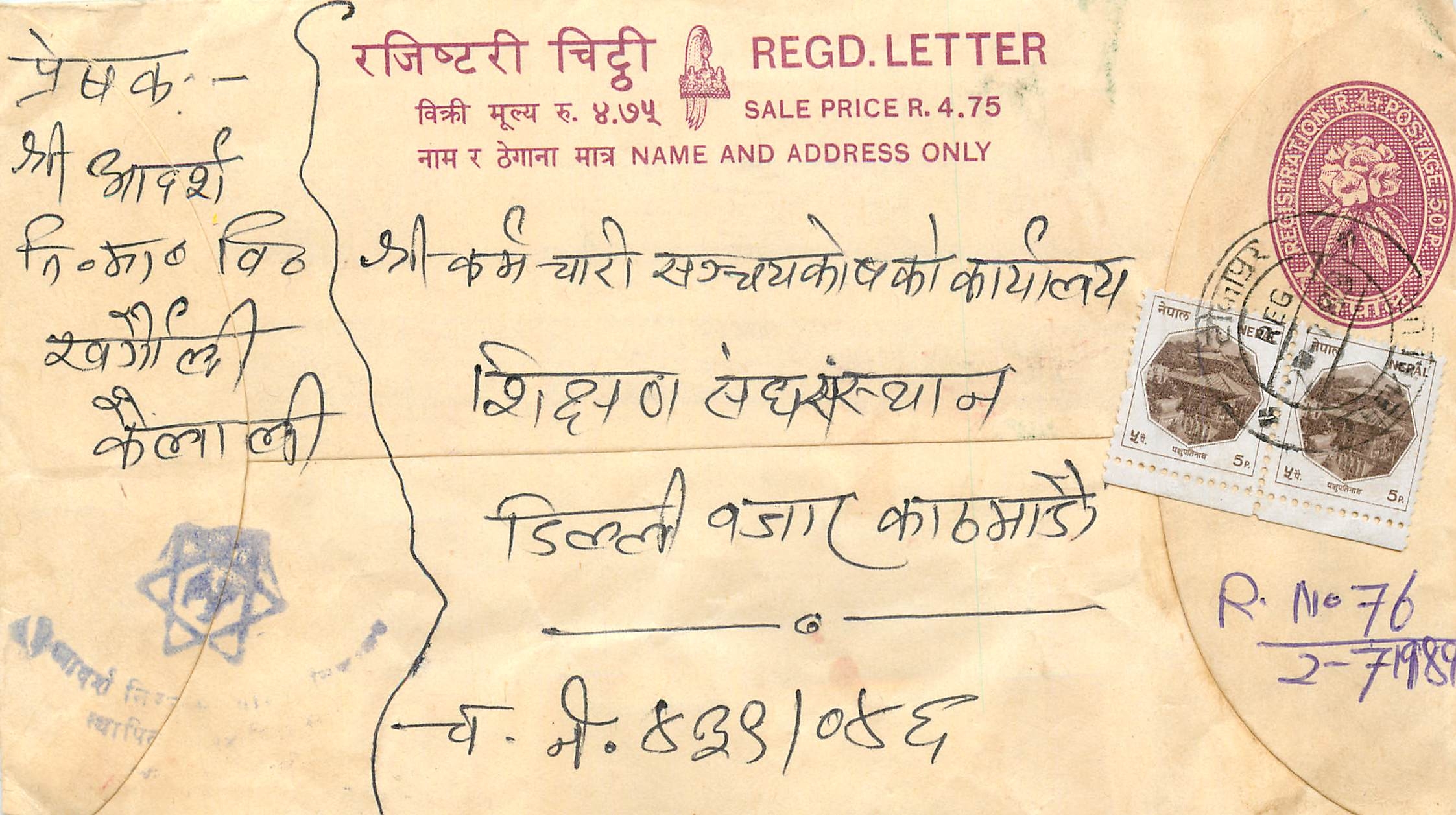 Entier Postal Postal Stationary Nepal Fleurs 