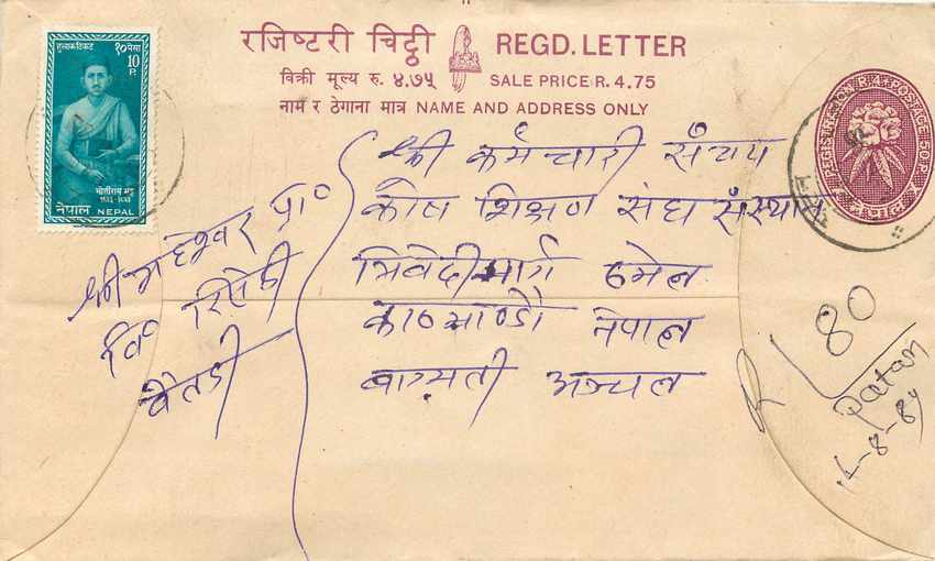 Entier Postal Postal Stationary Nepal Fleurs 