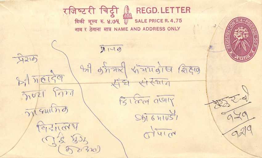 Entier Postal Postal Stationary Nepal Fleurs 