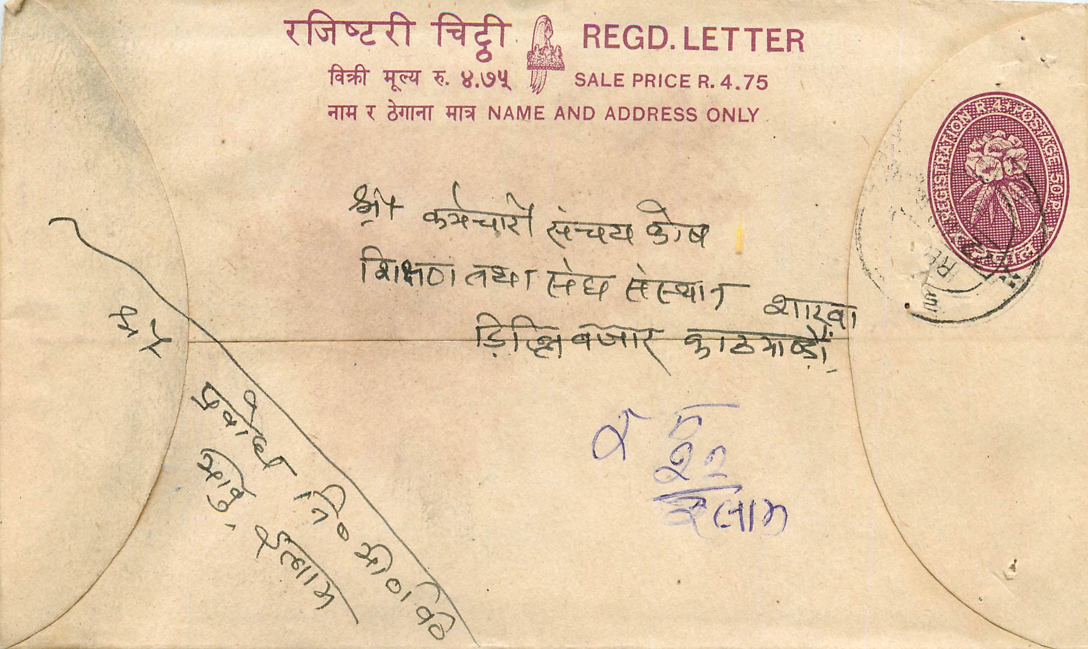 Entier Postal Postal Stationary Nepal Fleurs 