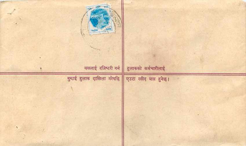 Entier Postal Postal Stationary Nepal Fleurs  — Rückseite