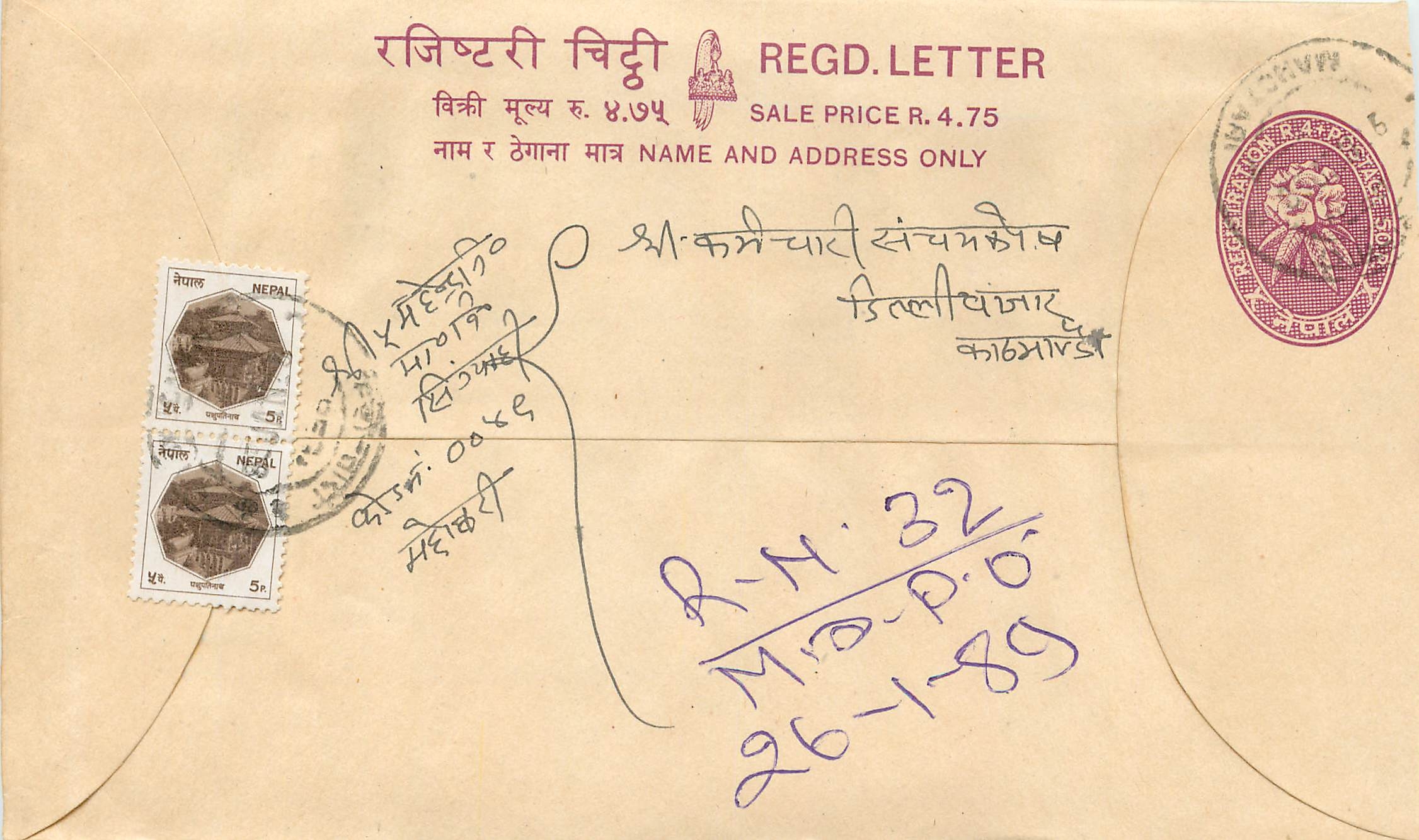Entier Postal Postal Stationary Nepal Fleurs 