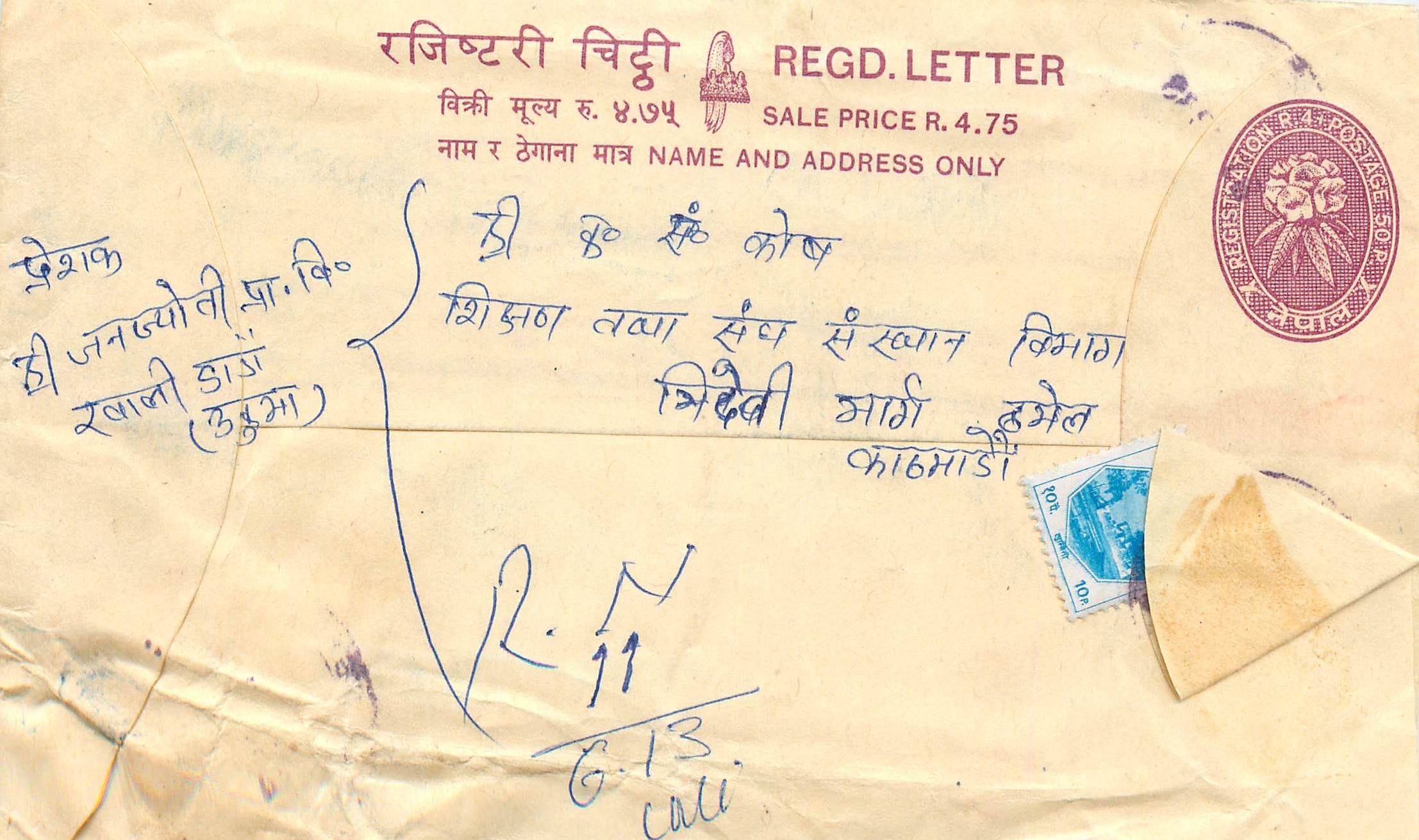 Entier Postal Postal Stationary Nepal Fleurs 