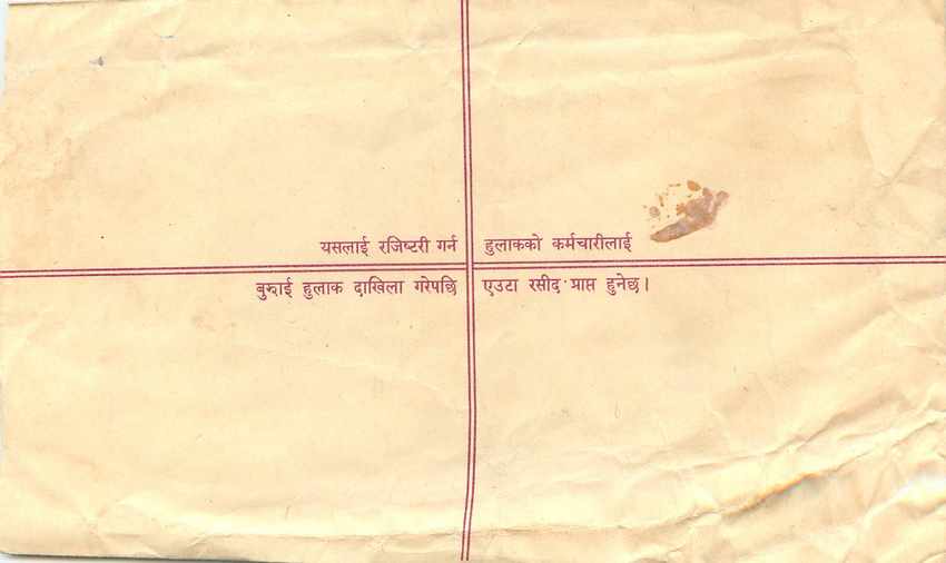 Entier Postal Postal Stationary Nepal Fleurs  — Rückseite