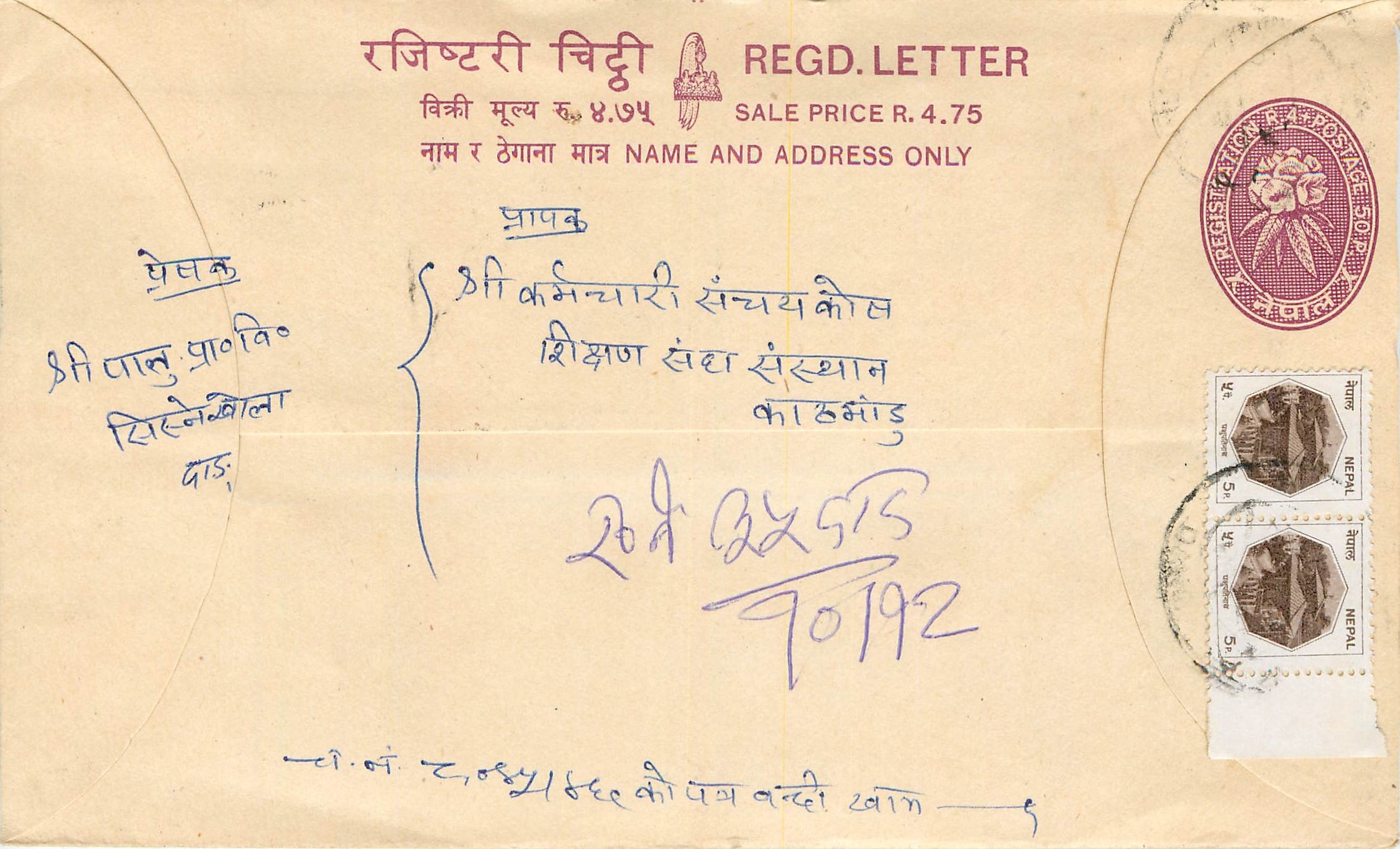 Entier Postal Postal Stationary Nepal Fleurs 