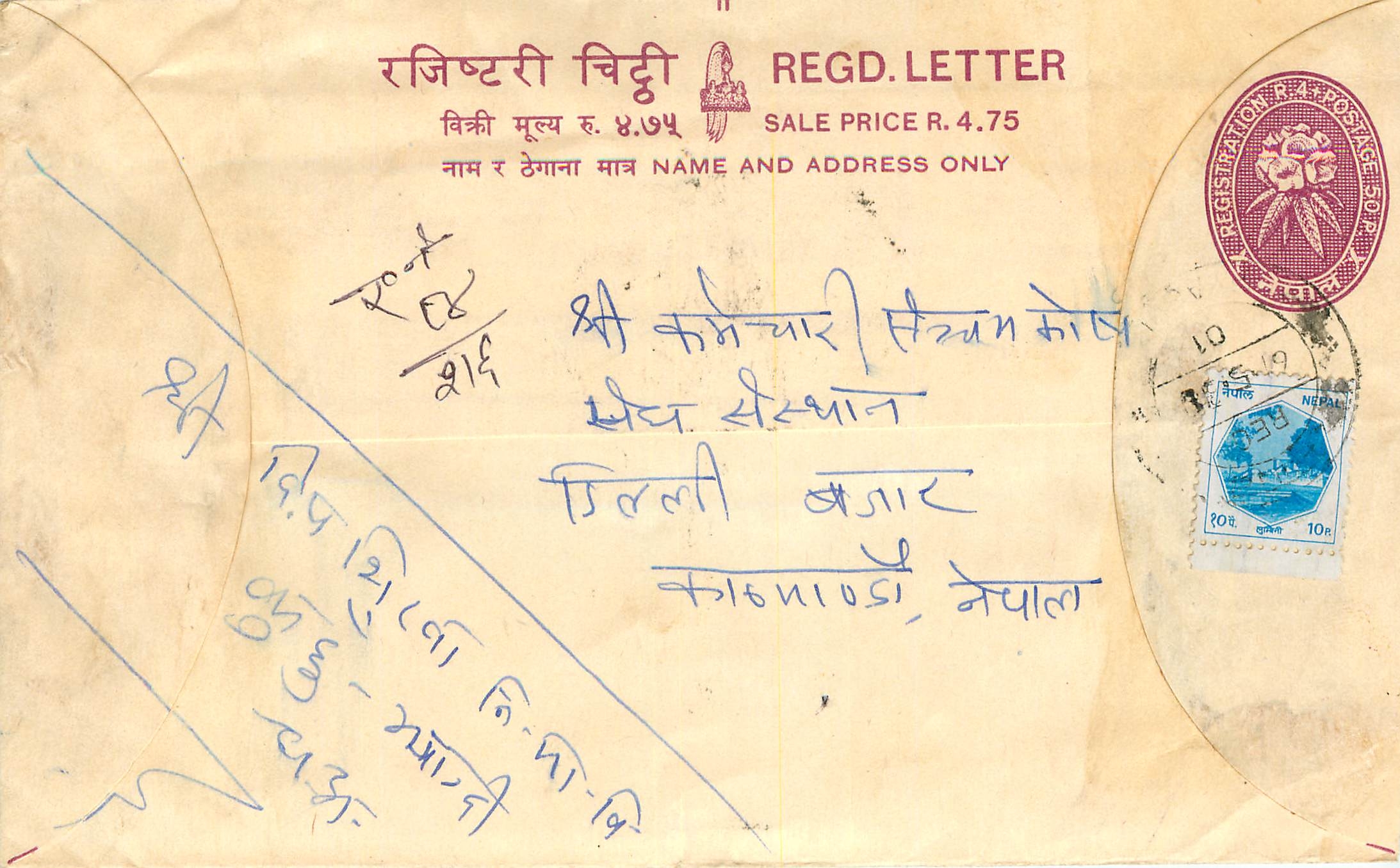Entier Postal Postal Stationary Nepal Fleurs 
