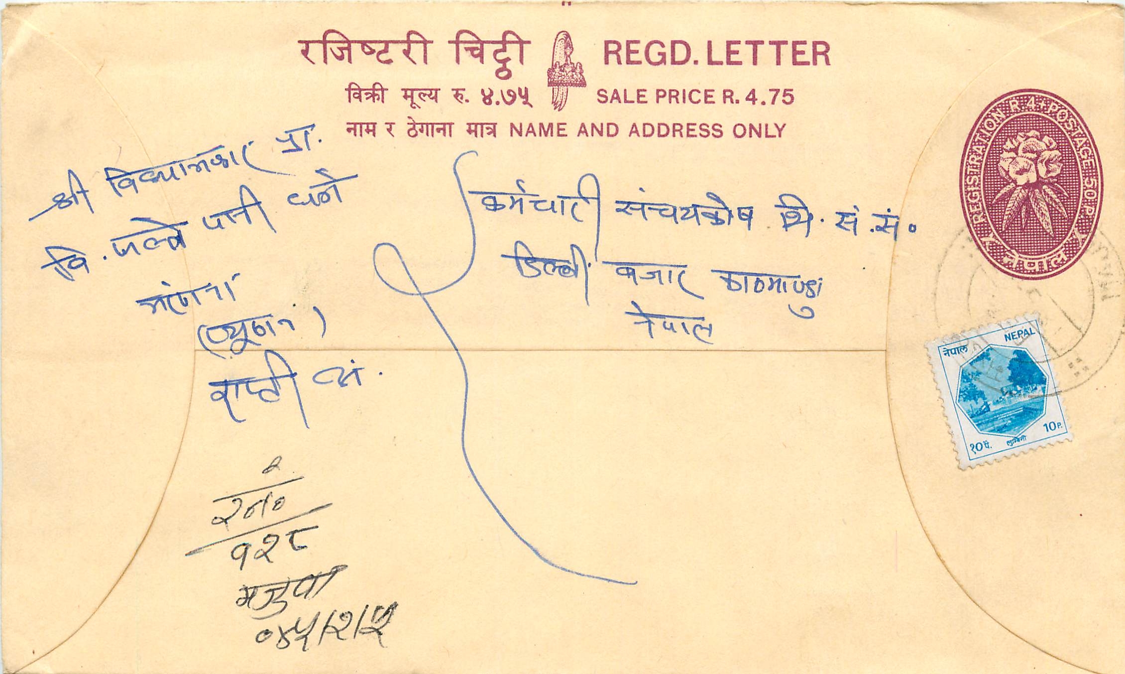 Entier Postal Postal Stationary Nepal Fleurs 