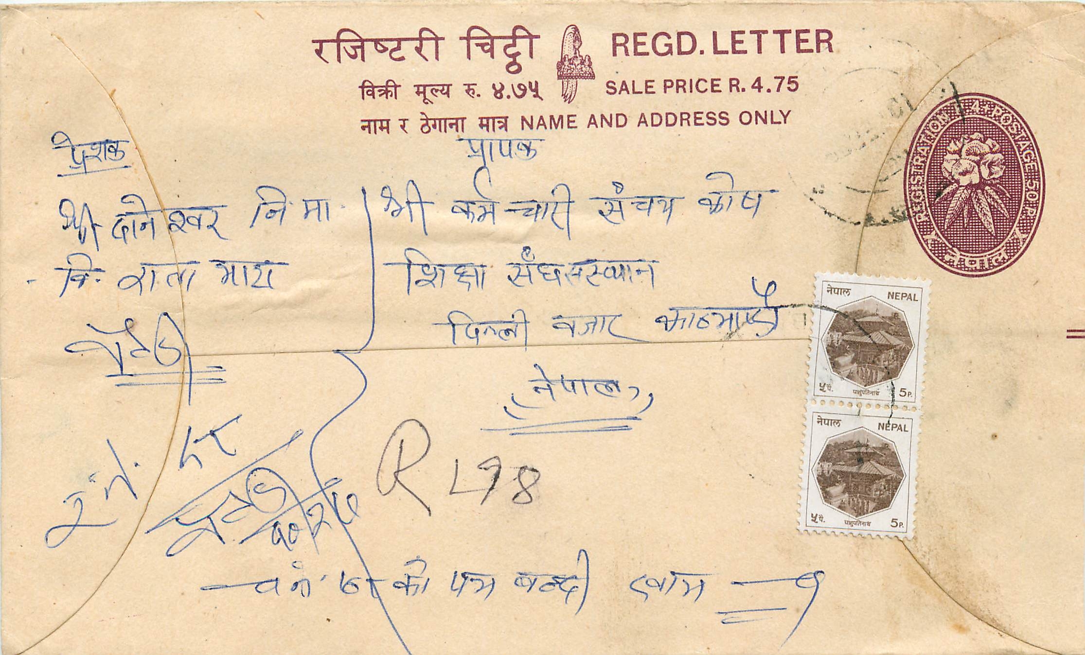 Entier Postal Postal Stationary Nepal Fleurs 