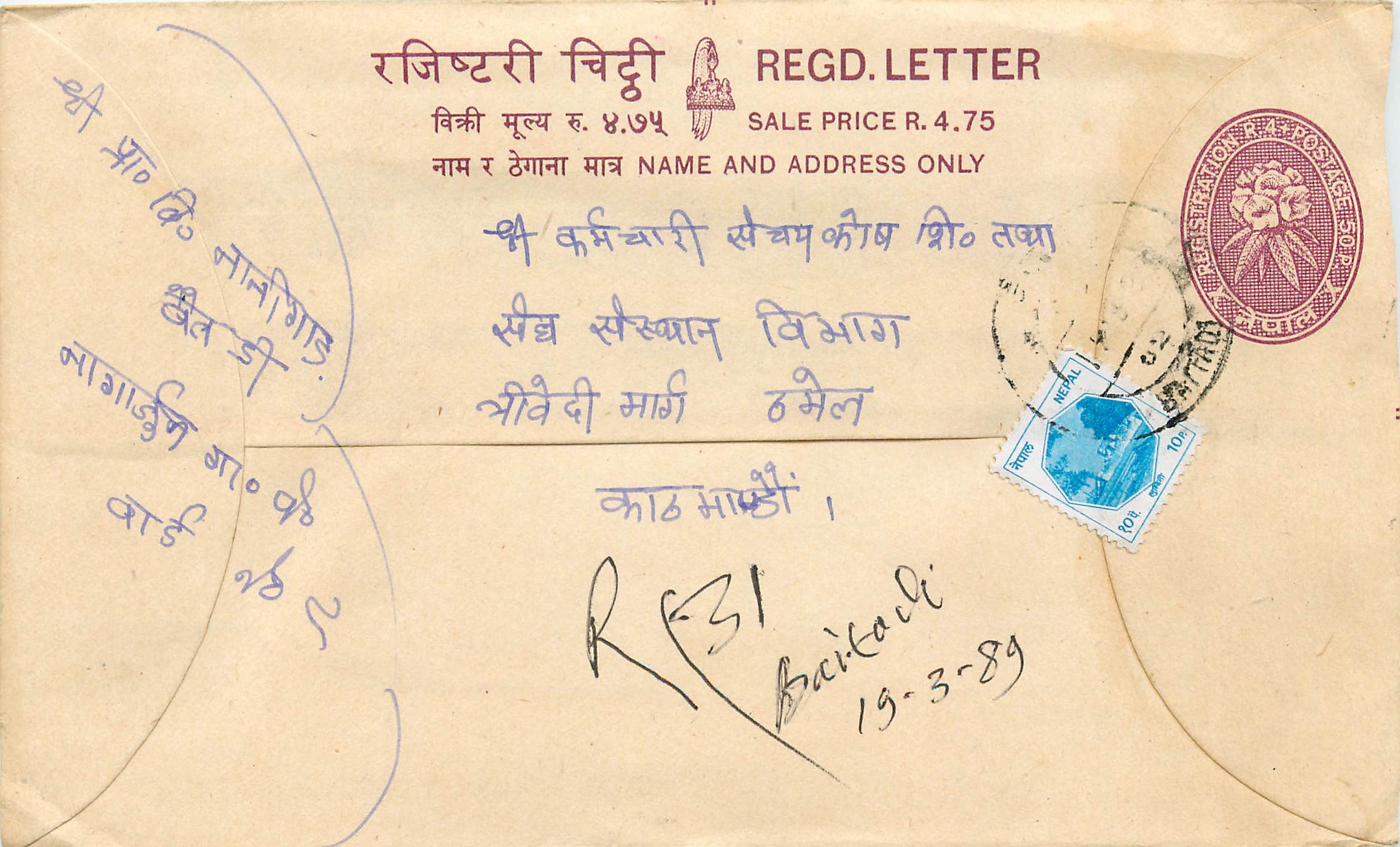 Entier Postal Postal Stationary Nepal Fleurs 