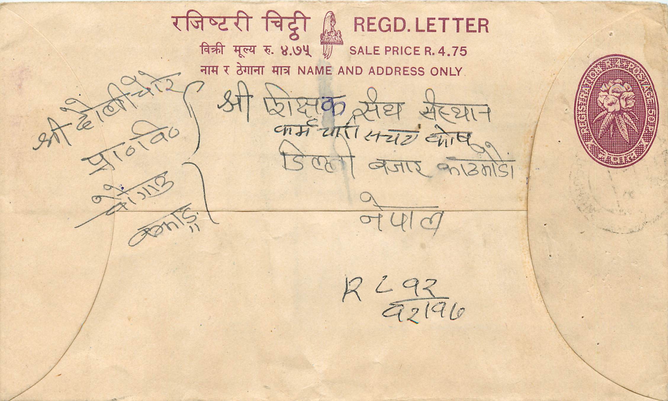 Entier Postal Postal Stationary Nepal Fleurs 