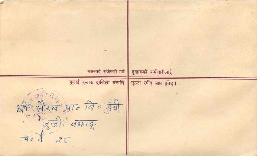 Entier Postal Postal Stationary Nepal Fleurs  — Rückseite