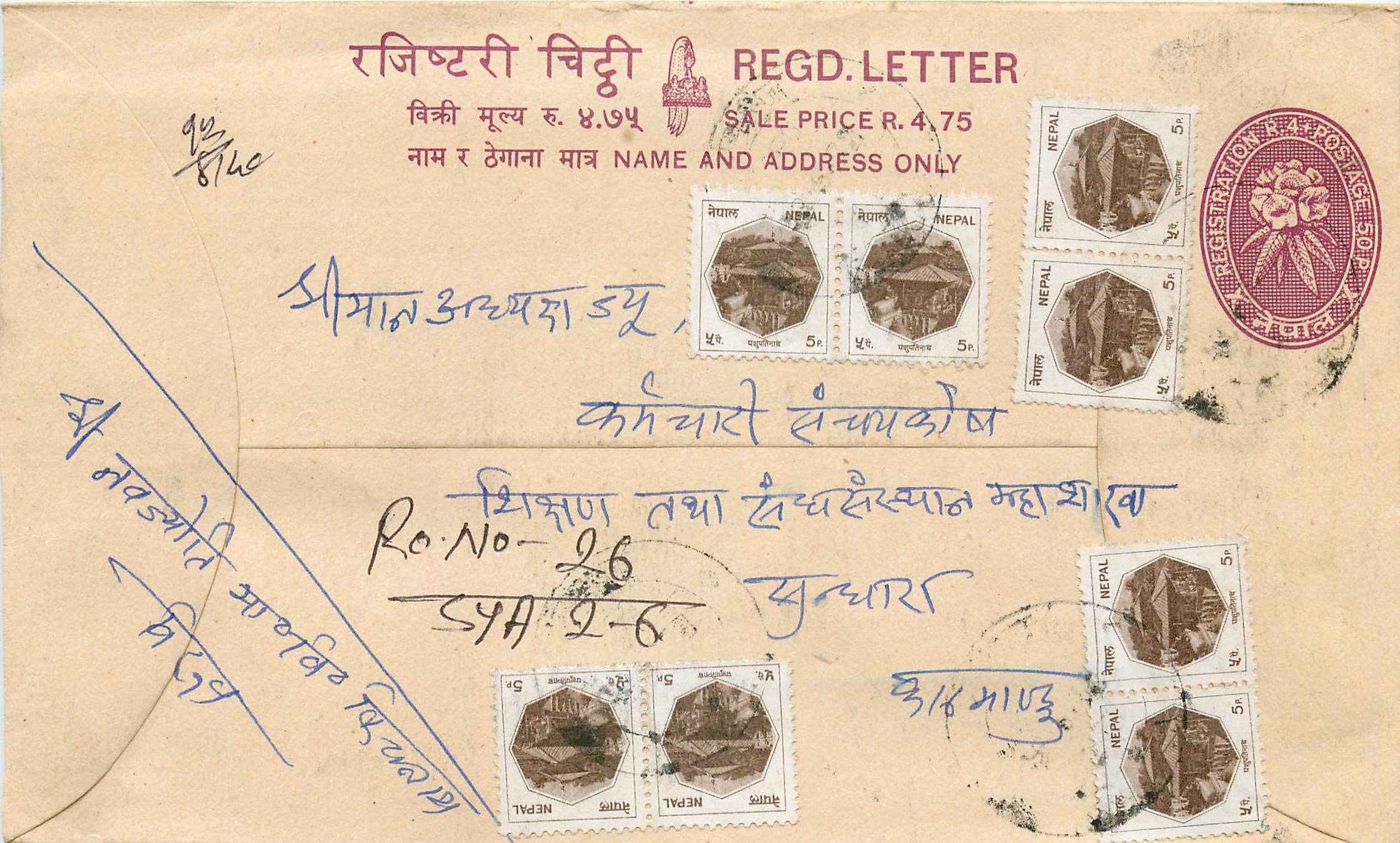 Entier Postal Postal Stationary Nepal Fleurs 