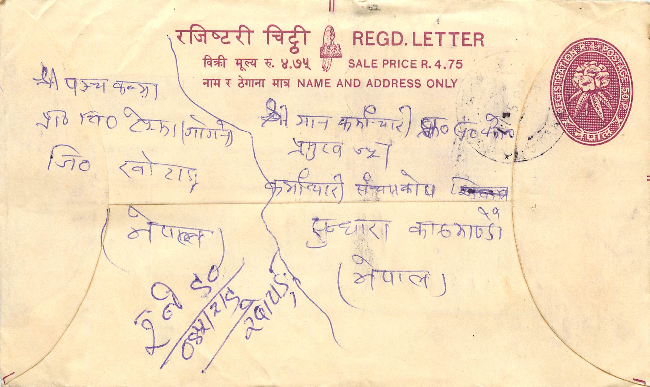 Entier Postal Postal Stationary Nepal Fleurs 