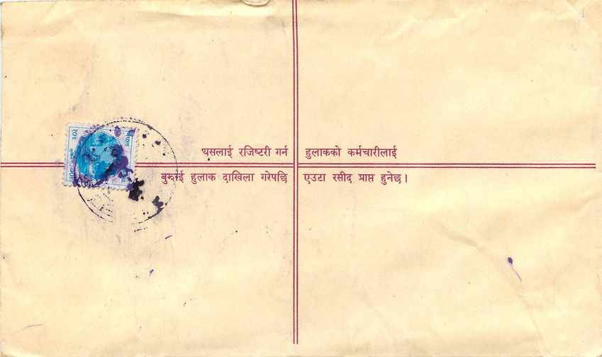 Entier Postal Postal Stationary Nepal Fleurs  — Rückseite