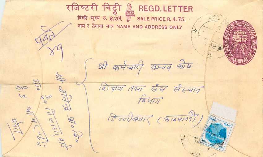 Entier Postal Postal Stationary Nepal Fleurs 