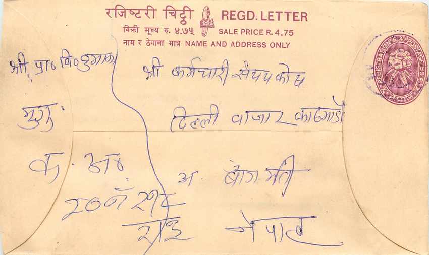 Entier Postal Postal Stationary Nepal Fleurs 