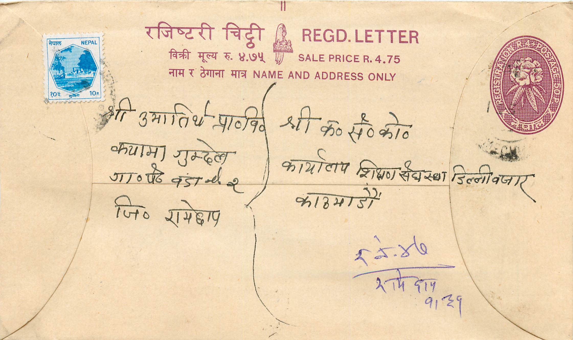 Entier Postal Postal Stationary Nepal Fleurs 