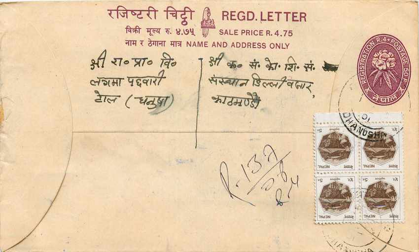 Entier Postal Postal Stationary Nepal Fleurs 