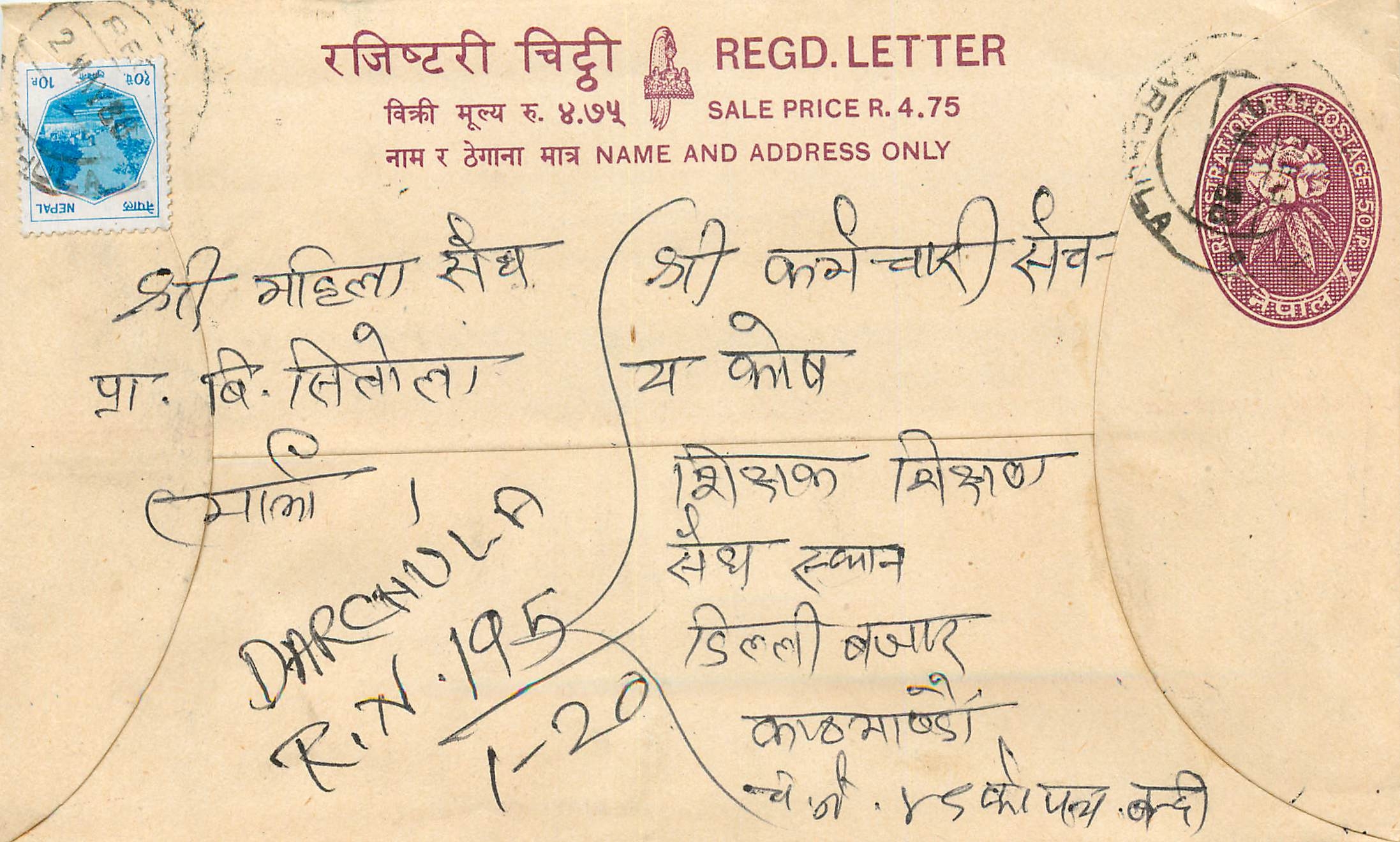 Entier Postal Postal Stationary Nepal Fleurs 