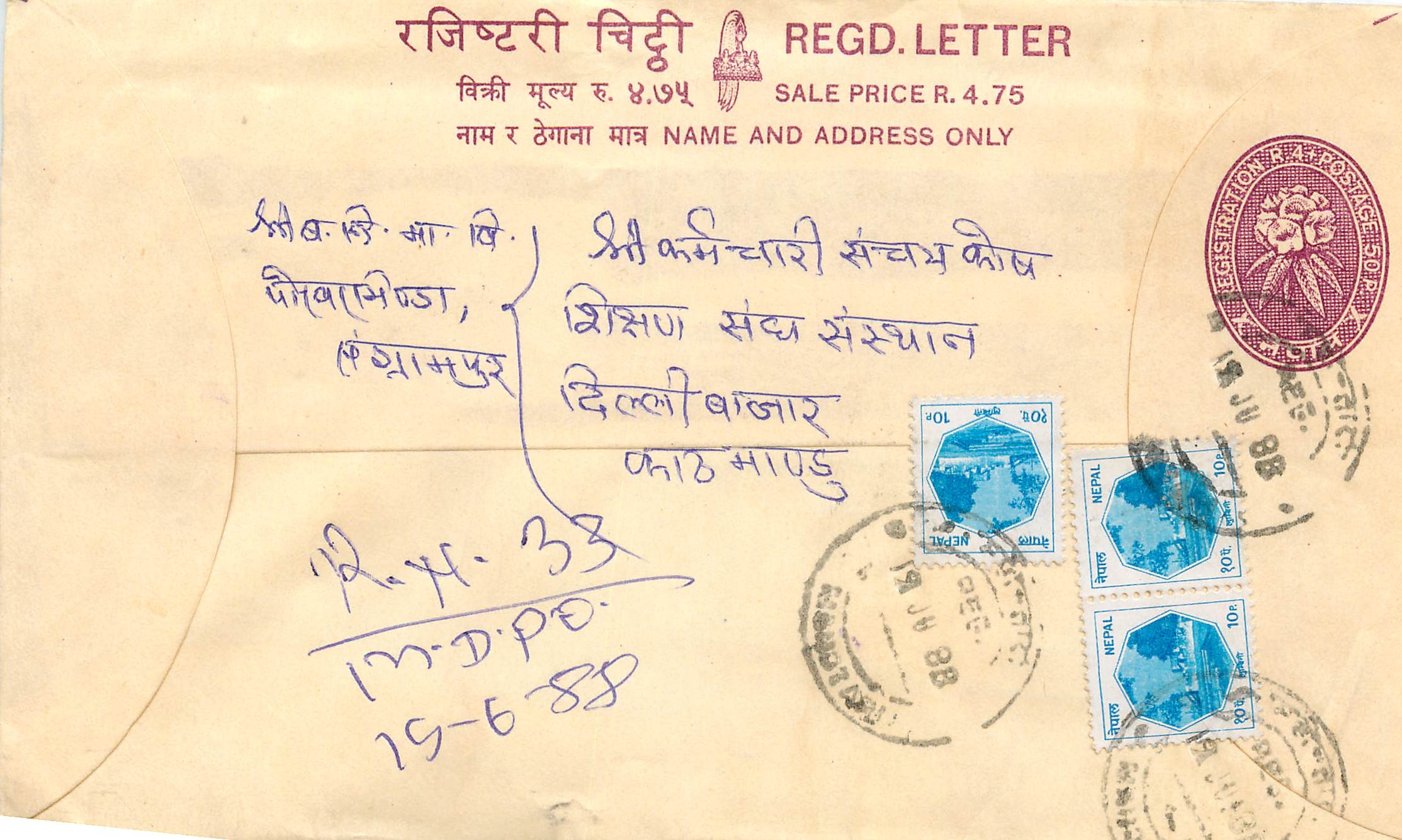 Entier Postal Postal Stationary Nepal Fleurs 