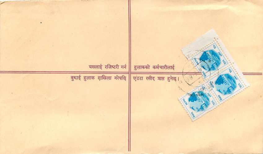 Entier Postal Postal Stationary Nepal Fleurs  — Rückseite