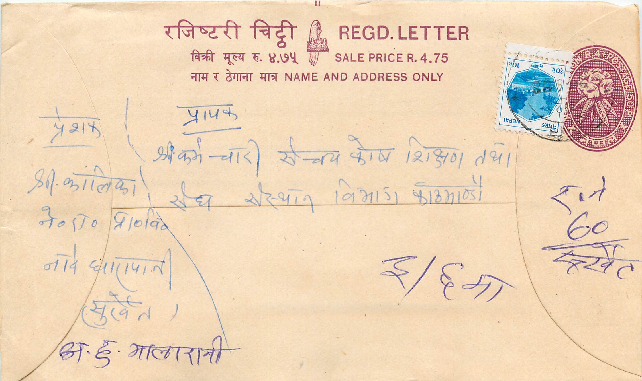 Entier Postal Postal Stationary Nepal Fleurs 