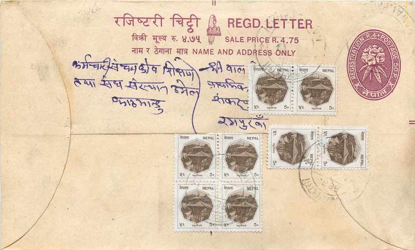 Entier Postal Postal Stationary Nepal Fleurs 