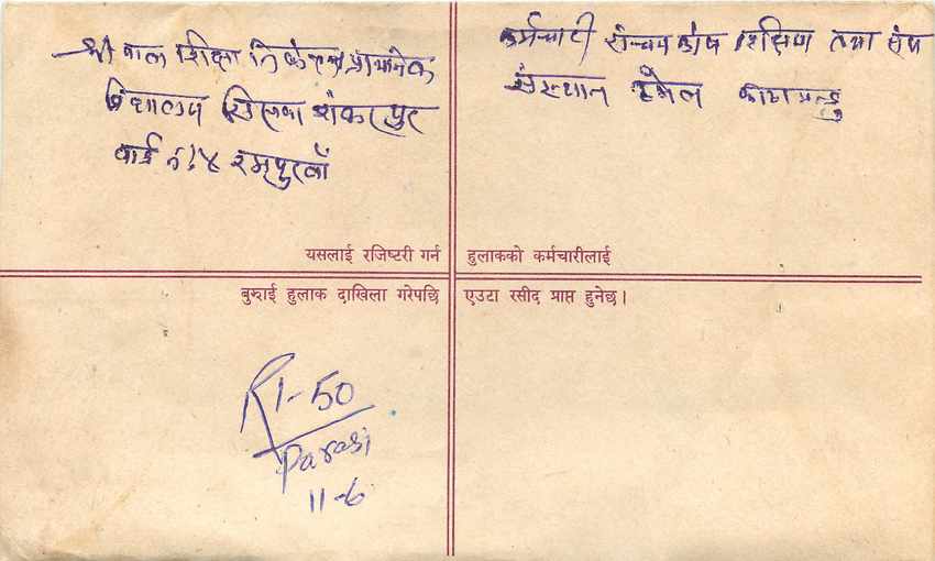 Entier Postal Postal Stationary Nepal Fleurs  — Rückseite