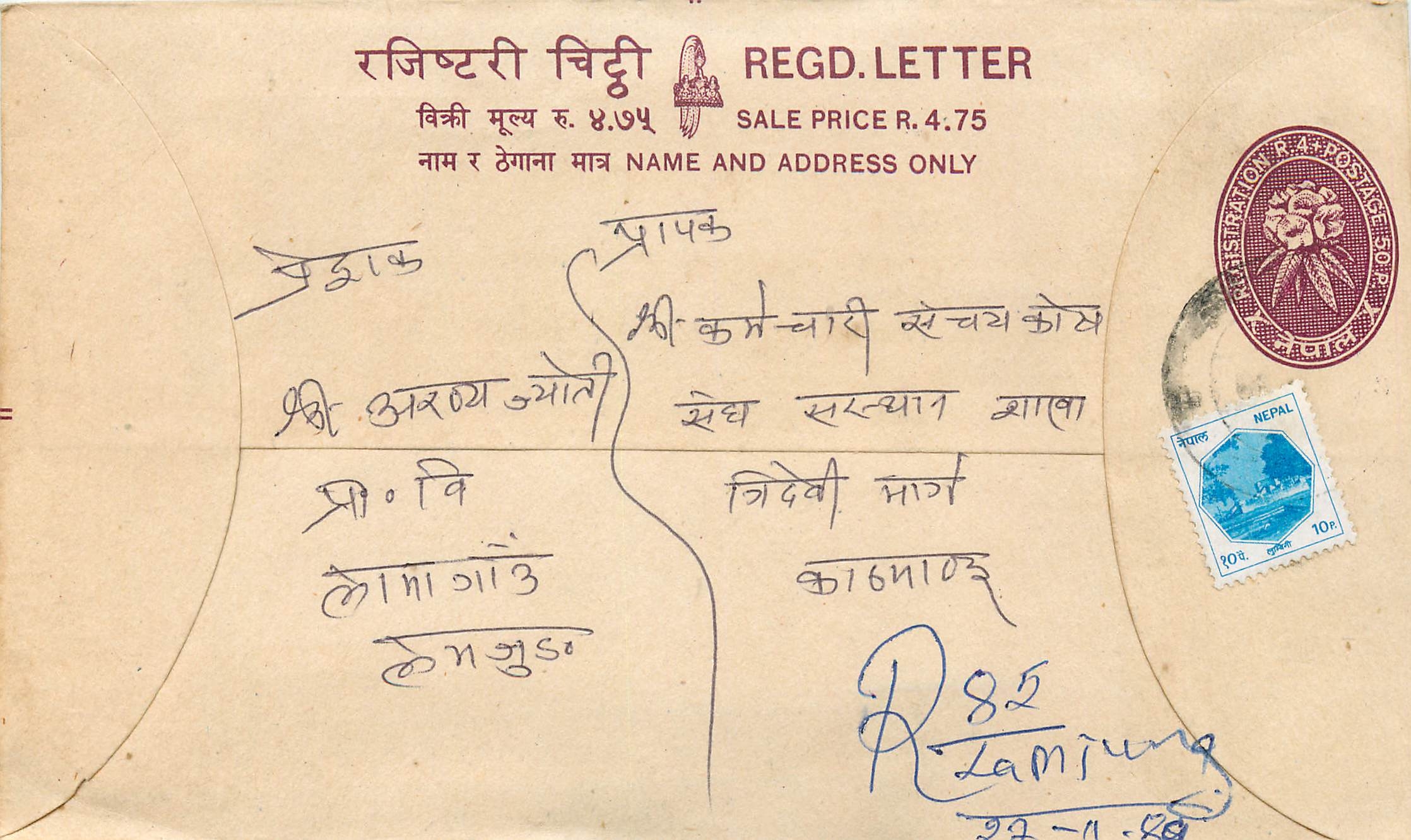 Entier Postal Postal Stationary Nepal Fleurs 