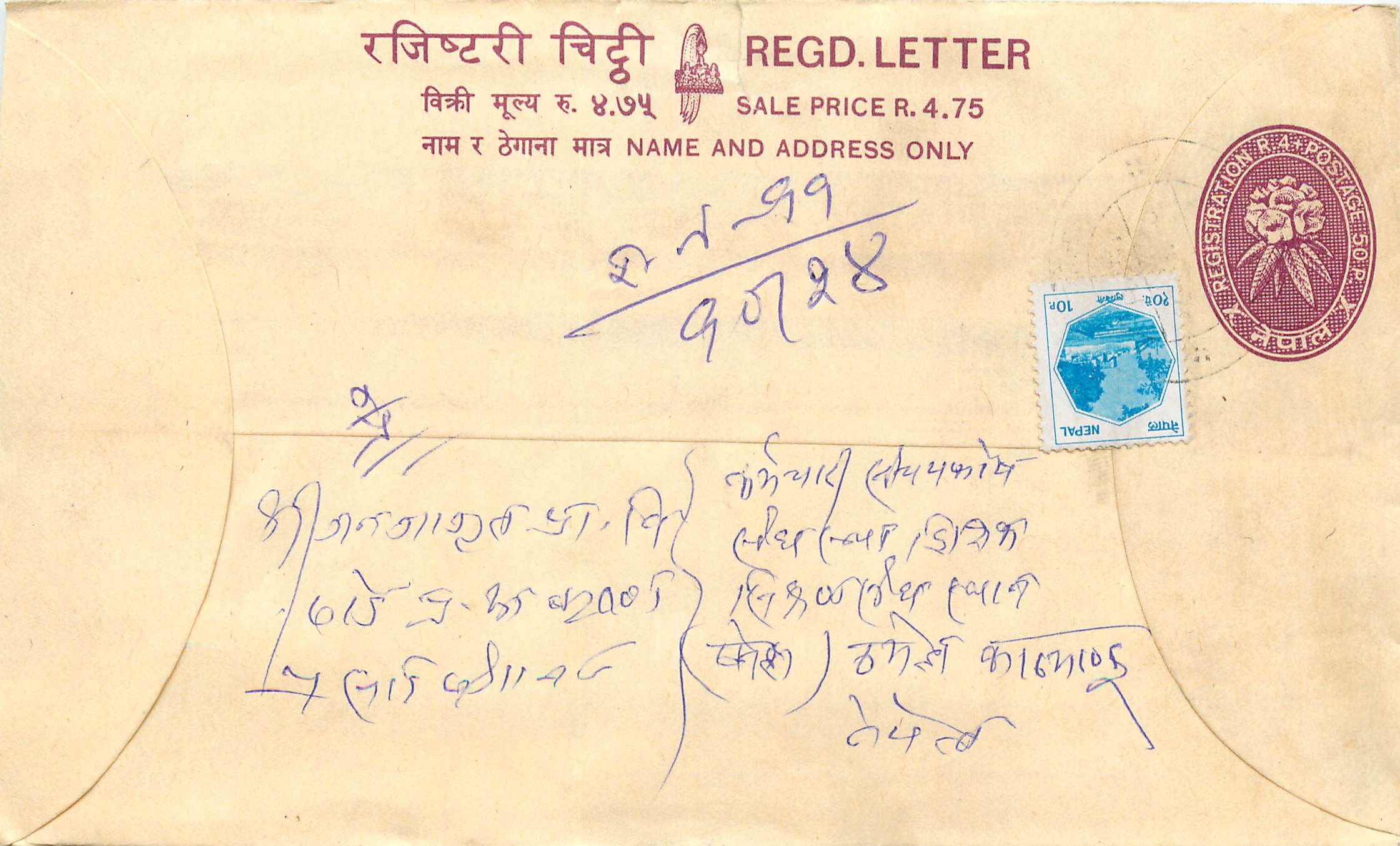 Entier Postal Postal Stationary Nepal Fleurs 