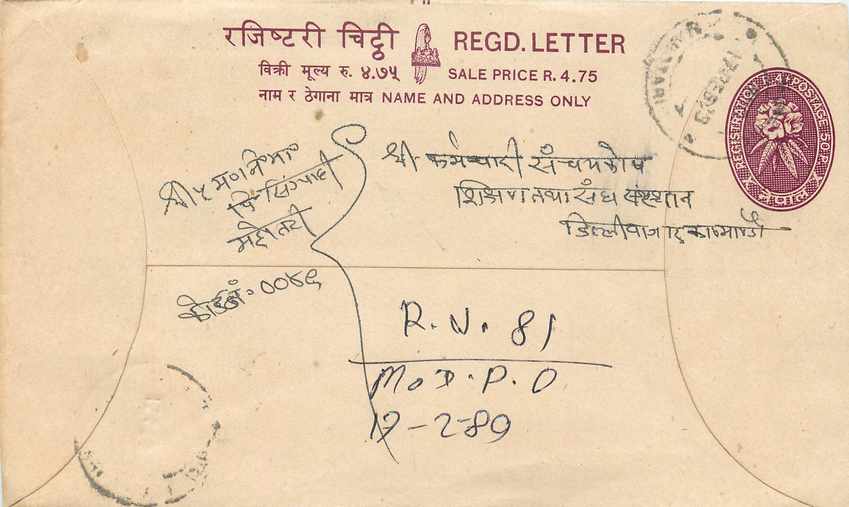 Entier Postal Postal Stationary Nepal Fleurs 