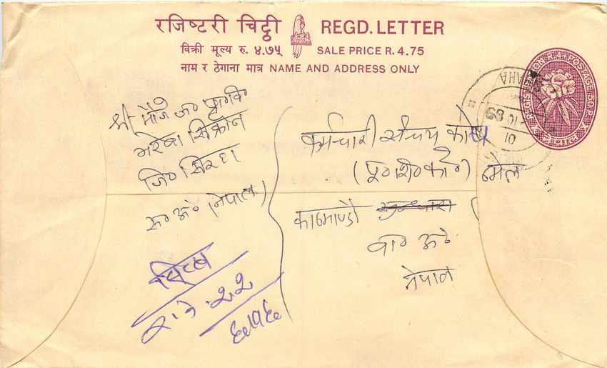 Entier Postal Postal Stationary Nepal Fleurs 