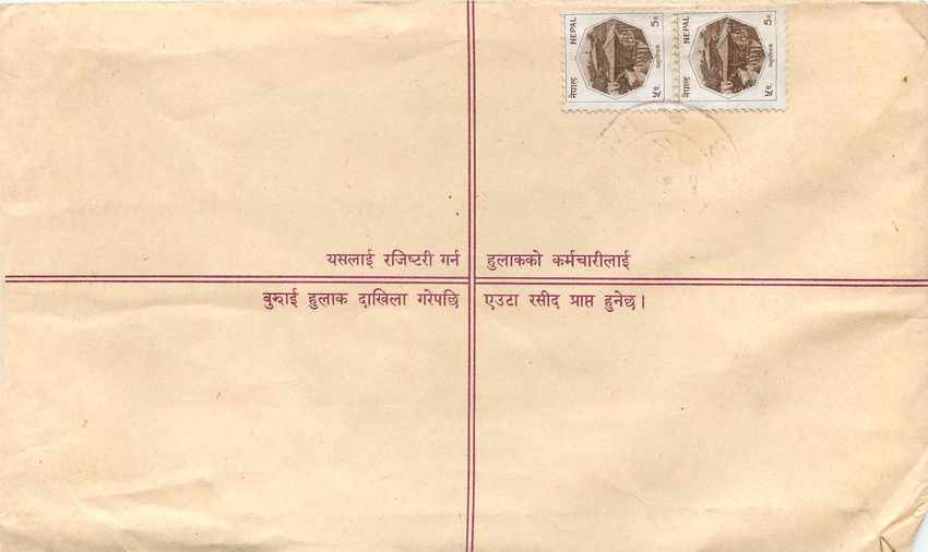 Entier Postal Postal Stationary Nepal Fleurs  — Rückseite