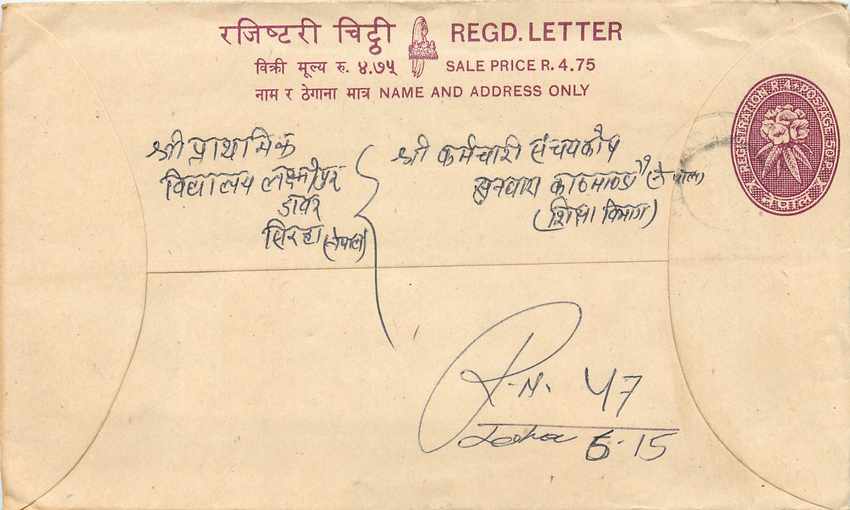 Entier Postal Postal Stationary Nepal Fleurs 