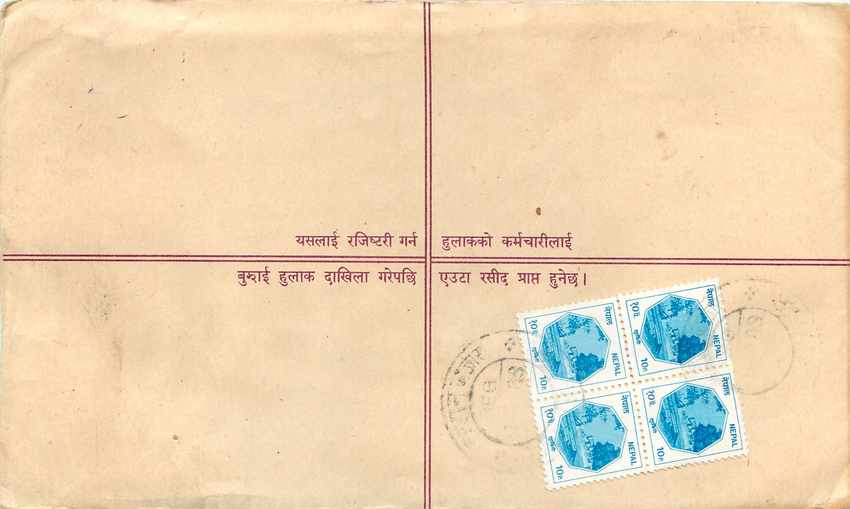 Entier Postal Postal Stationary Nepal Fleurs  — Rückseite