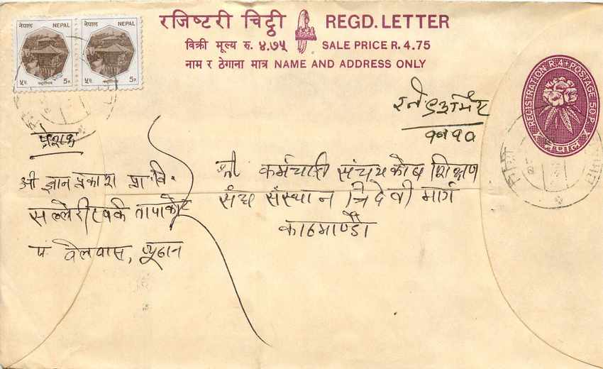 Entier Postal Postal Stationary Nepal Fleurs 