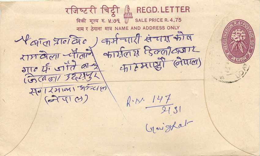 Entier Postal Postal Stationary Nepal Fleurs 